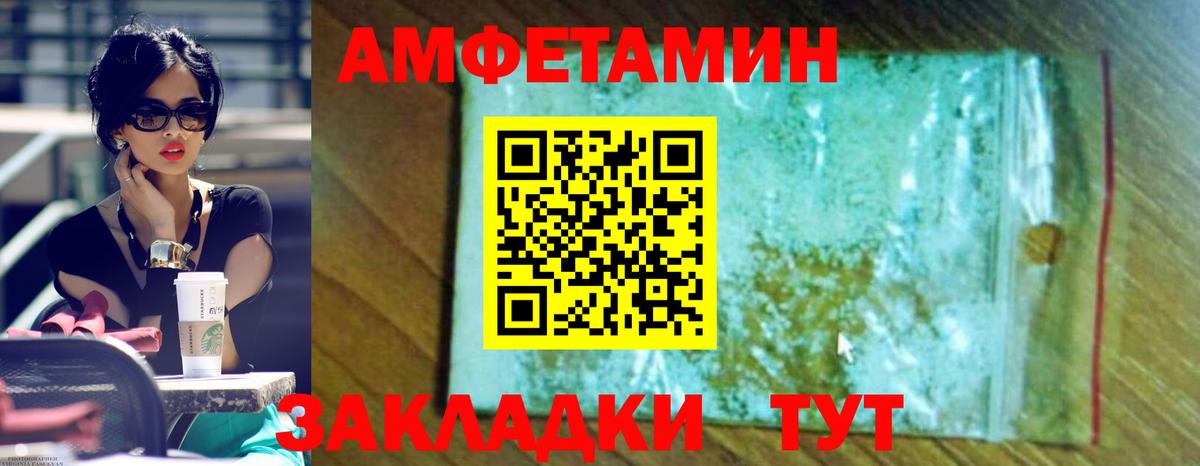 АМФЕТАМИН VHQ Ачхой-Мартан