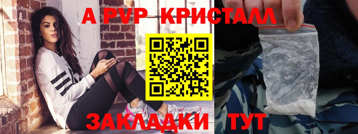 А ПВП мука Ачхой-Мартан