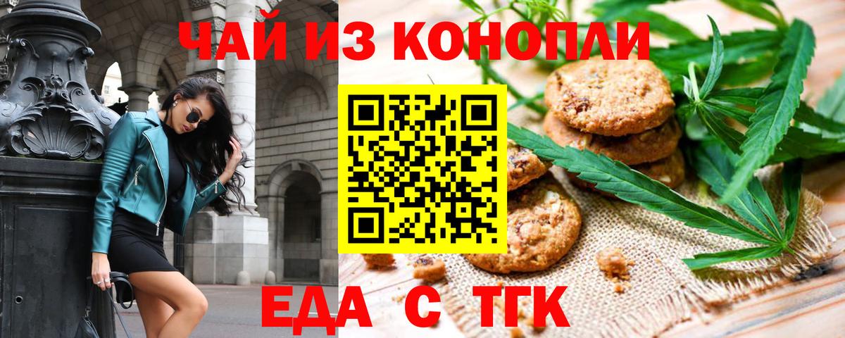 Печенье с ТГК марихуана Ачхой-Мартан