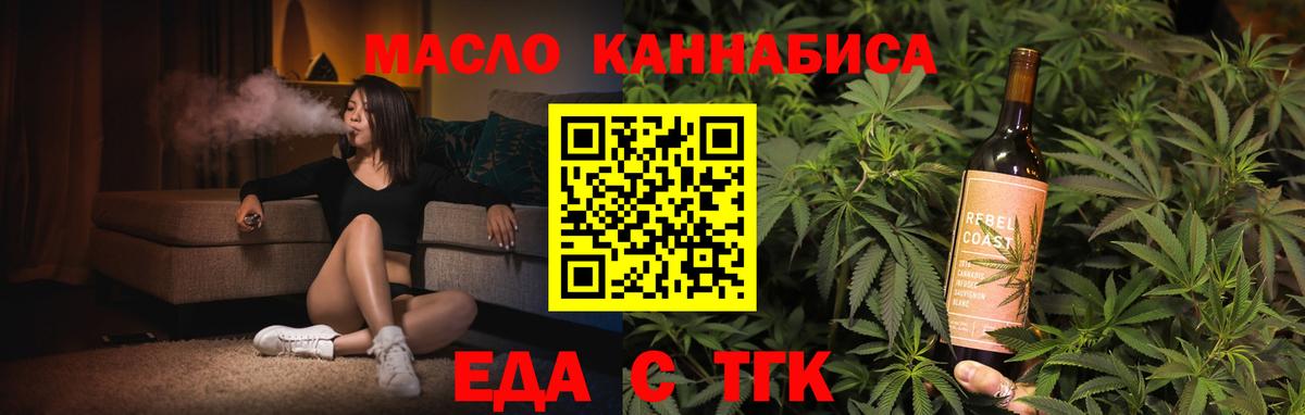 Ачхой-Мартан  Печенье с ТГК конопля  Вход с VPN 