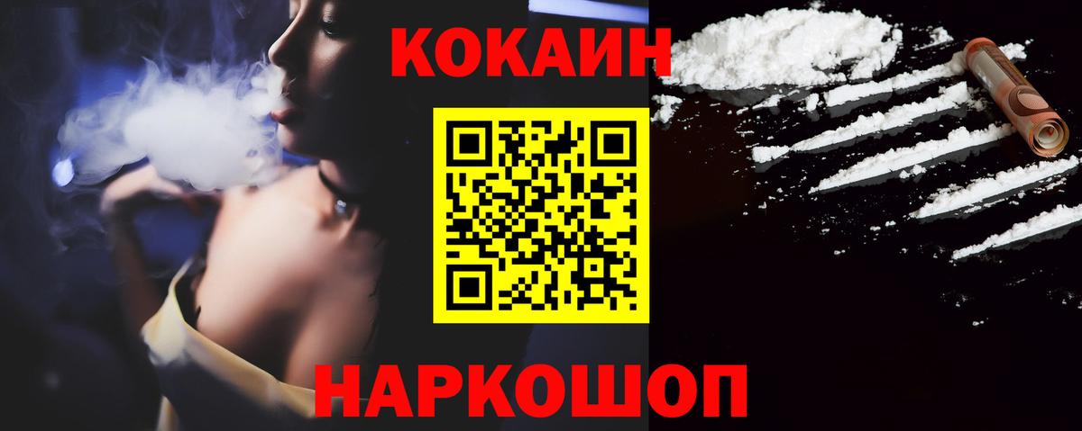 КОКАИН Fish Scale Ачхой-Мартан