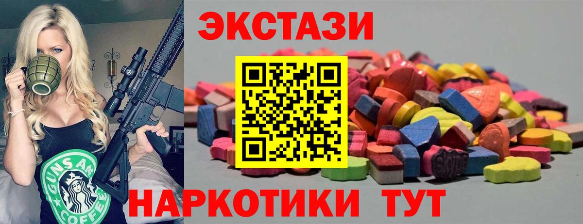 Ачхой-Мартан  Ecstasy  Вход с VPN  Экстази mix 