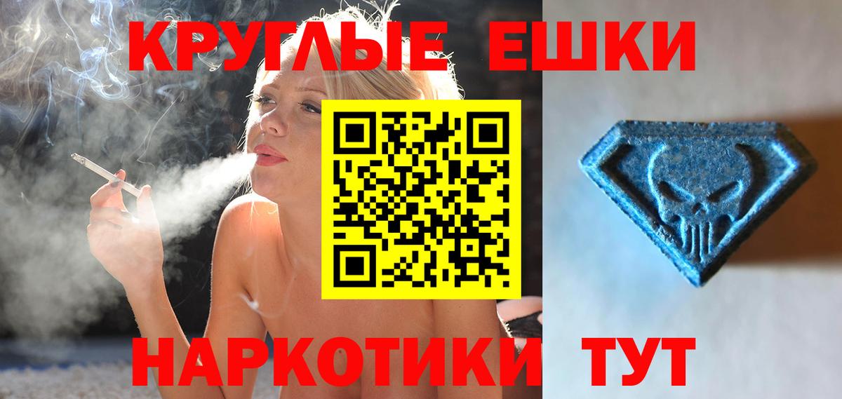 Экстази 300 mg Ачхой-Мартан