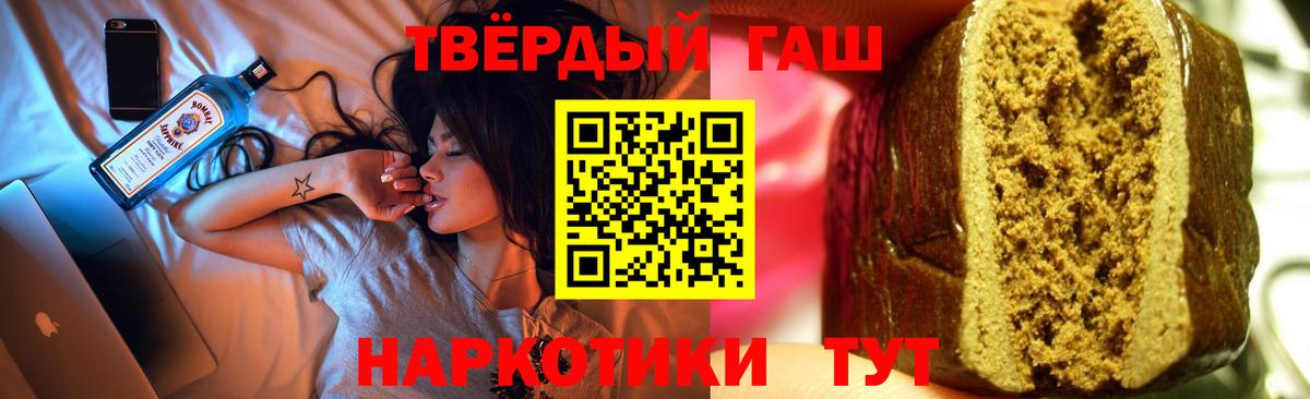 ГАШ индика сатива  Вход с VPN  ГАШИШ Cannabis  Ачхой-Мартан 