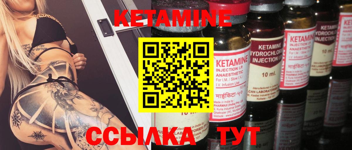 Кетамин VHQ Ачхой-Мартан