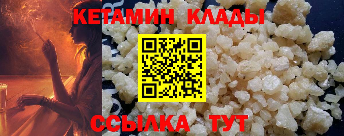Ачхой-Мартан  Кетамин ketamine  Вход с VPN 