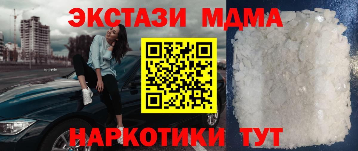 Ачхой-Мартан  МДМА VHQ  Вход с VPN  MDMA молли 