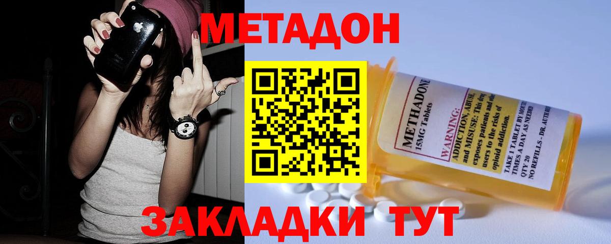 Метадон VHQ  Вход с VPN  Ачхой-Мартан 