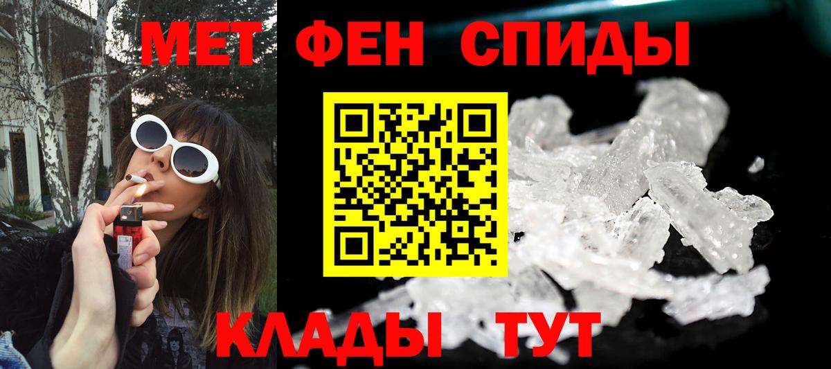 МЕТАМФЕТАМИН  Первитин пудра  Вход с VPN  Ачхой-Мартан 