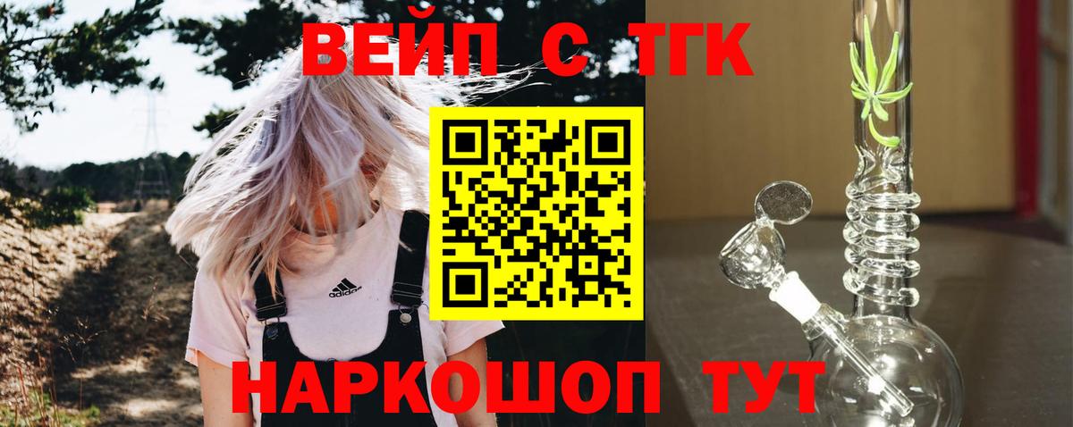 Ачхой-Мартан  ТГК вейп  Вход с VPN 