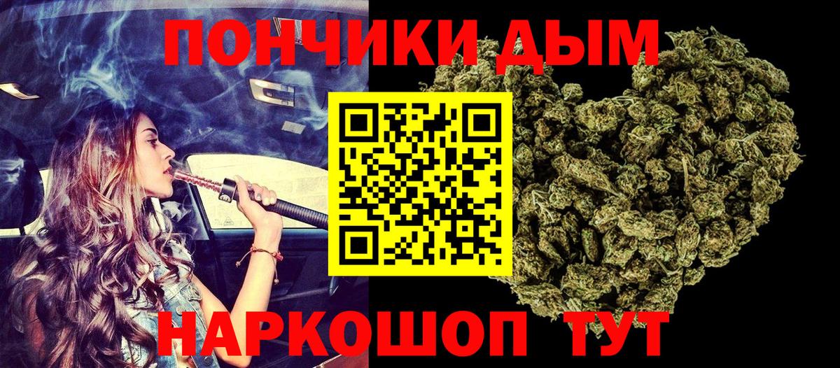 Марихуана планчик  Бошки Шишки Ganja  Вход с VPN  Ачхой-Мартан 